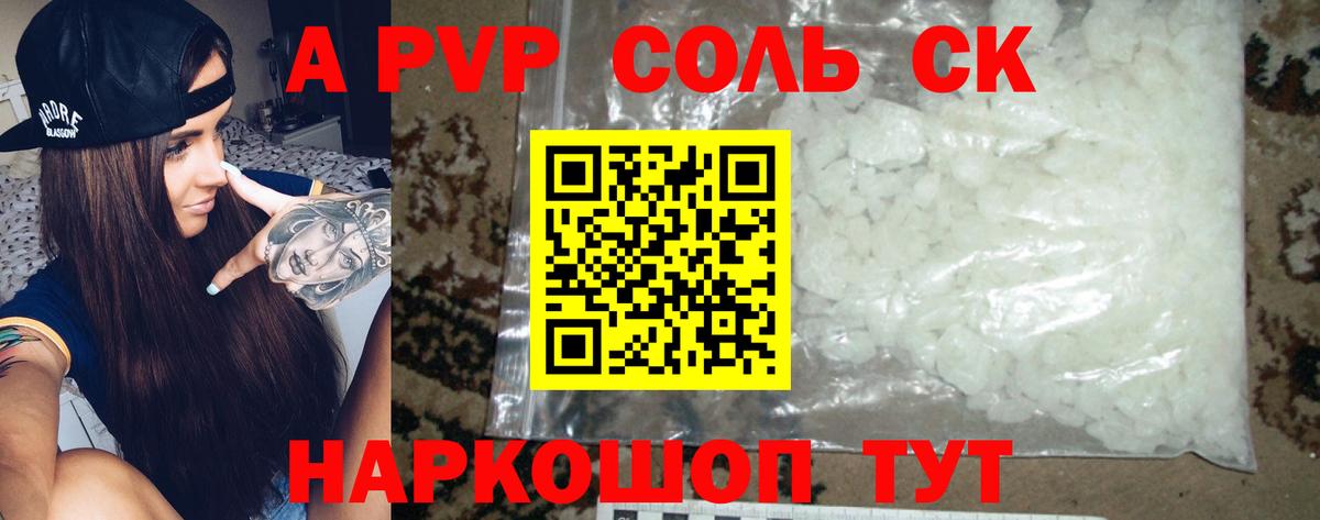 APVP СК КРИС Майский