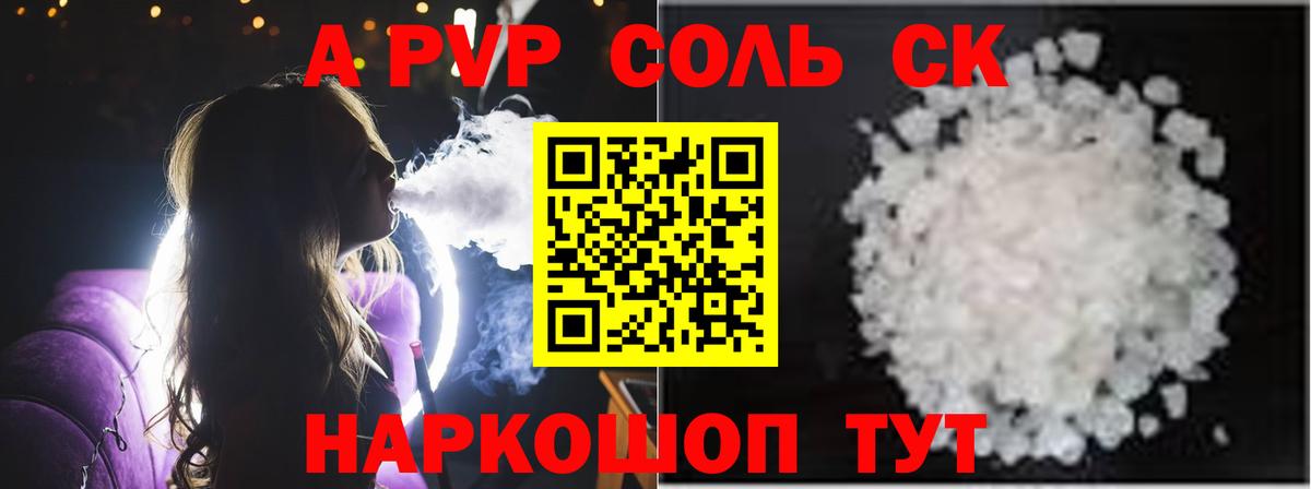 APVP VHQ  дарнет шоп  Вход с VPN  Alfa_PVP Соль  Майский  Альфа ПВП мука 