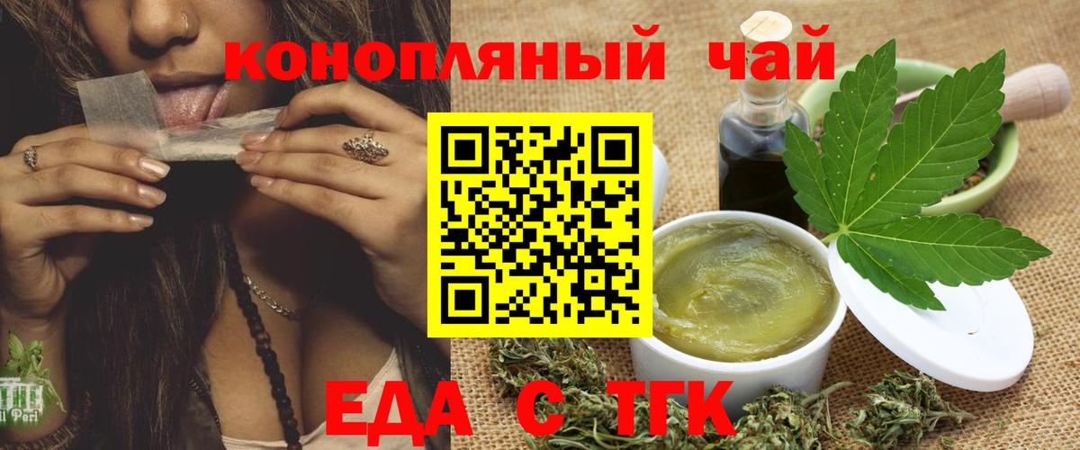 Майский  Cannafood марихуана  Вход с VPN 