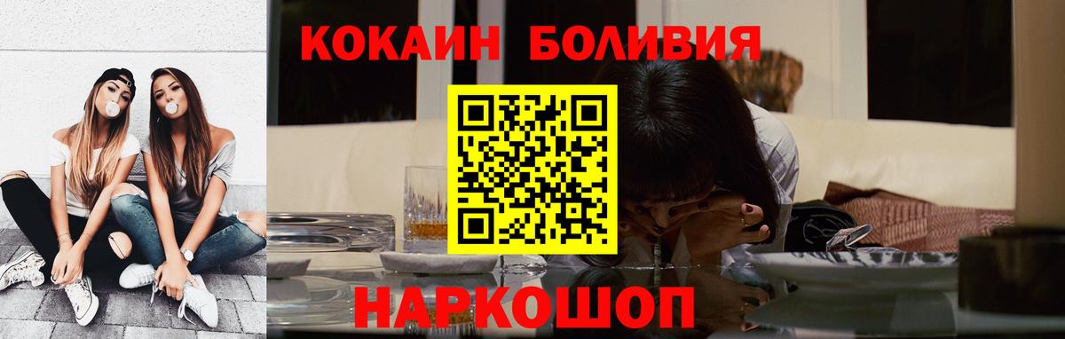 Майский  COCAIN Колумбийский  КОКАИН  COCAIN Columbia  Вход с VPN 