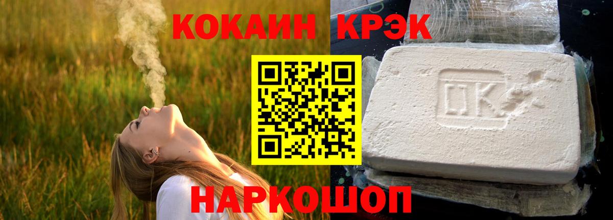 КОКАИН Fish Scale Майский