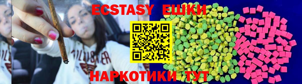 Майский  Экстази Cube  Ecstasy 280 MDMA  Вход с VPN 
