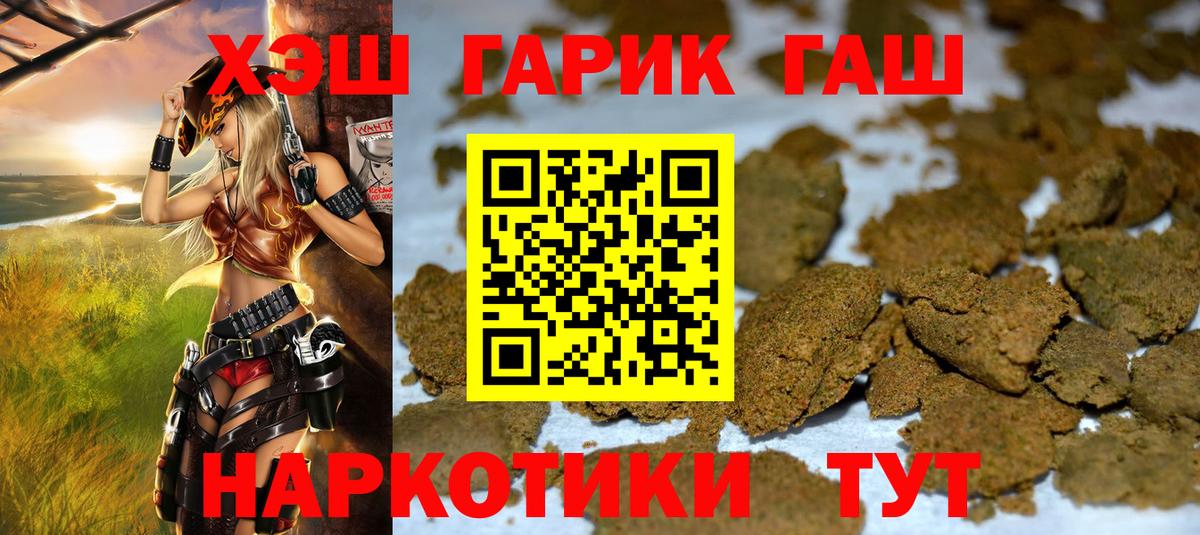Гашиш 40% ТГК  Вход с VPN  Гашиш  Майский 