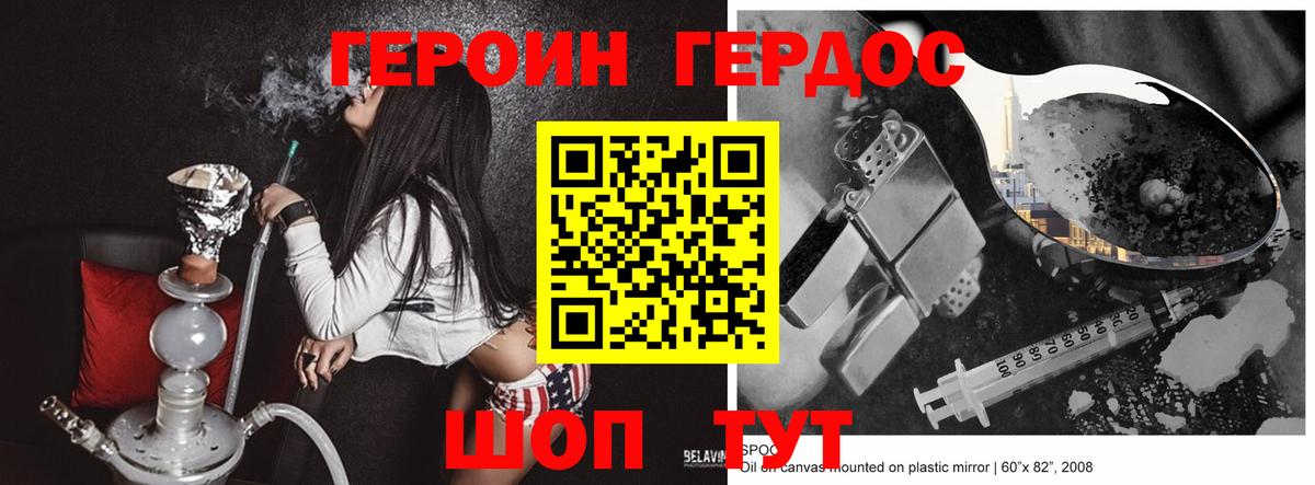 Героин Афган  Героин  Майский  Вход с VPN 