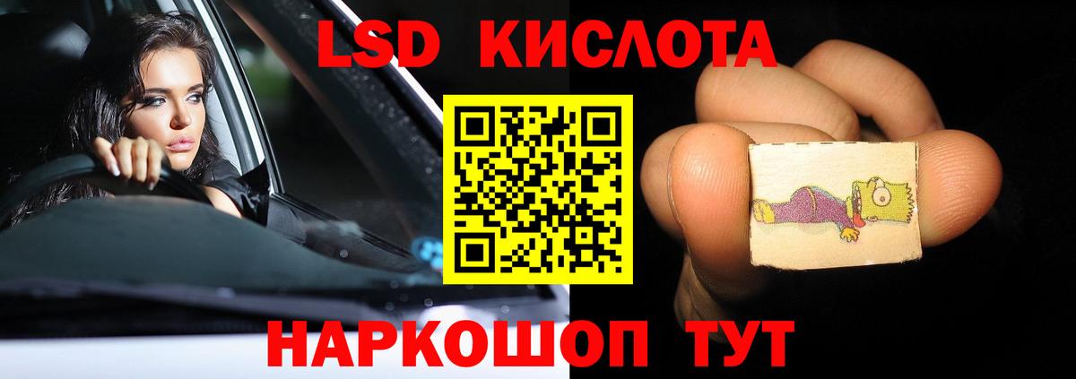 ЛСД экстази кислота  ЛСД экстази ecstasy  Вход с VPN  Майский 