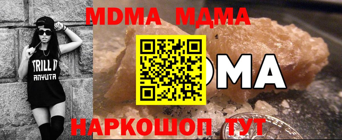 Майский  MDMA молли  МДМА Molly  MDMA  Вход с VPN 