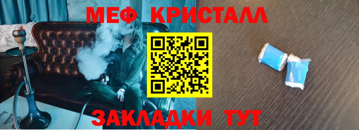 Майский  Меф мяу мяу  наркотики  Вход с VPN  МЯУ-МЯУ 
