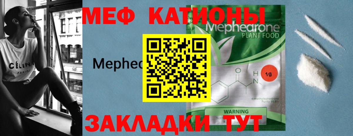 Мефедрон  Майский