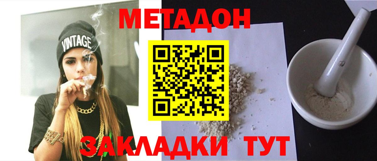 МЕТАДОН мёд Майский