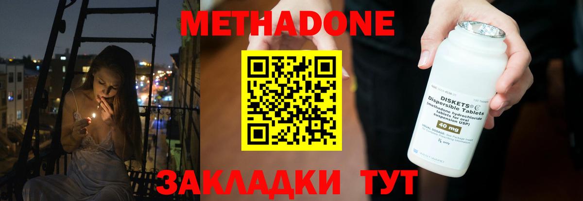блэк спрут маркетплейс  МЕТАДОН кристалл  Вход с VPN  мориарти Telegram  Майский 