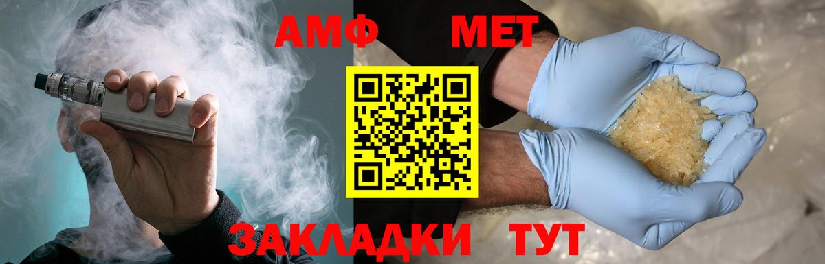 Первитин мет Майский