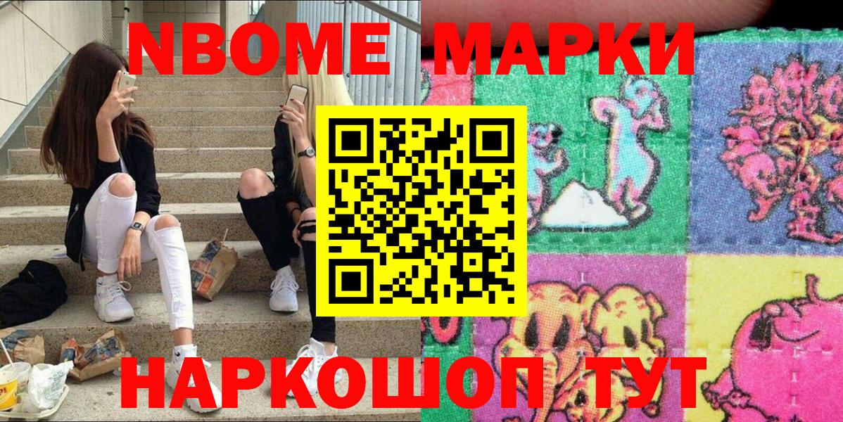 Майский  Наркотические марки 1,8мг  Наркотические марки 1,8мг  даркнет сайт  Вход с VPN  Наркотические марки 