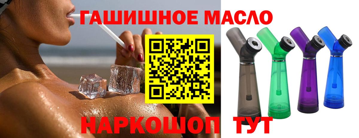 ТГК THC oil Майский