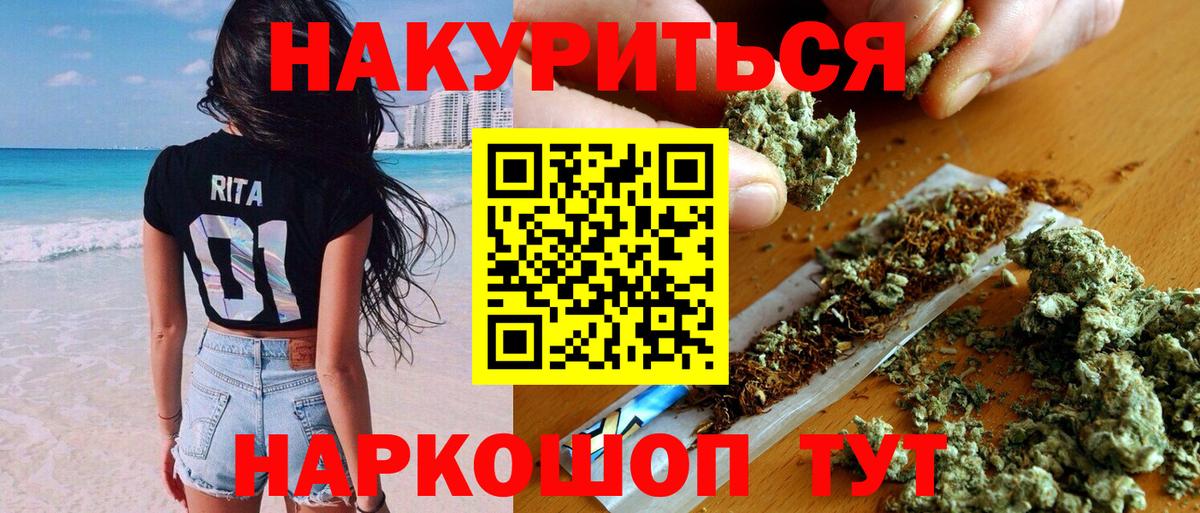 МАРИХУАНА Bruce Banner  Марихуана планчик  Майский  Вход с VPN  Бошки Шишки White Widow 